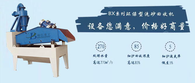 細沙回收機價格.png 細沙回收機價(jià)格.png