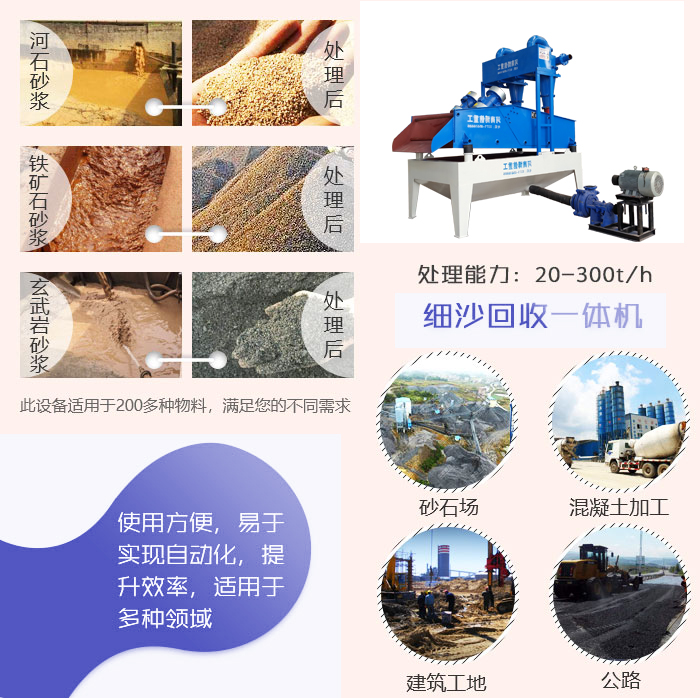91看片細沙回（huí）收機應（yīng）用.jpg