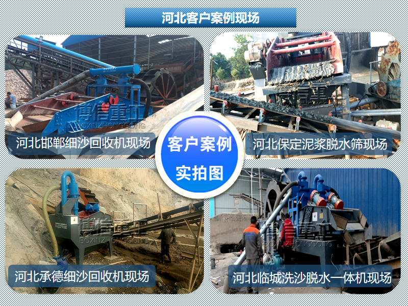 河北案例圖.png 河北案例圖.png